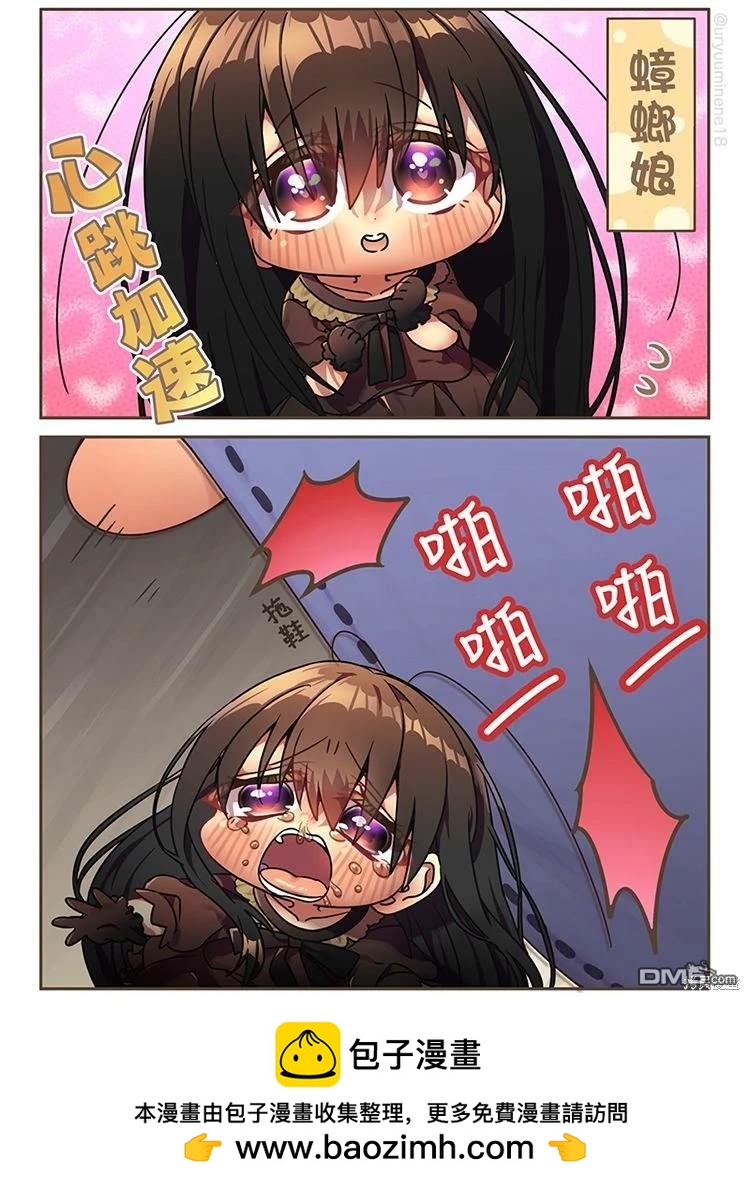 你身邊的小生物擬人化 - 打了可愛的蟑螂娘 - 1