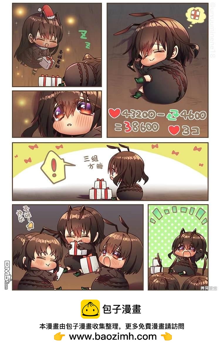 你身邊的小生物擬人化 - 看到大家的反應而收到禮物的小螞蟻 - 1