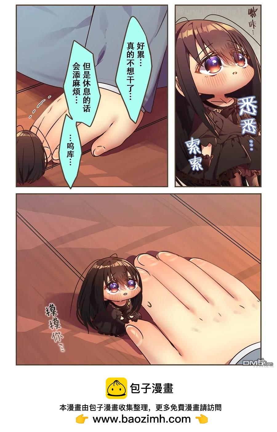 你身邊的小生物擬人化 - 痛苦的時候陪身邊的蟑螂娘 - 1