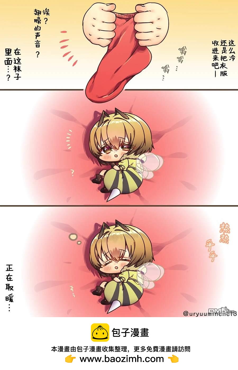 你身邊的小生物擬人化 - 因爲天氣變冷了 - 1