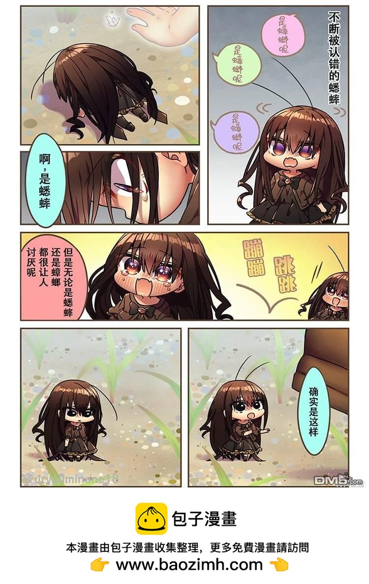 你身邊的小生物擬人化 - 終於被認出來的蟋蟀 - 1