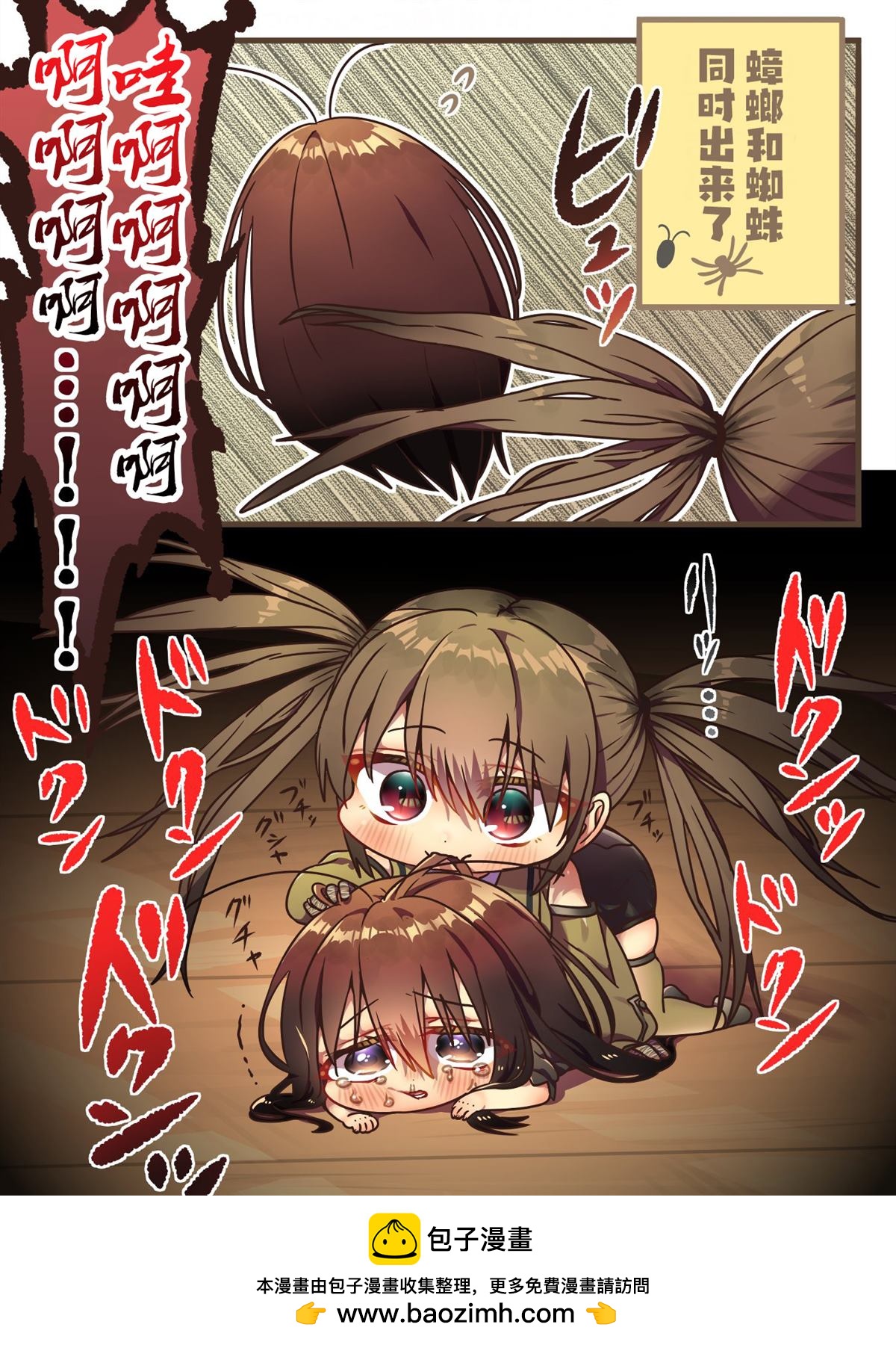 你身邊的小生物擬人化 - 被繩之以法的蟑螂醬 - 1