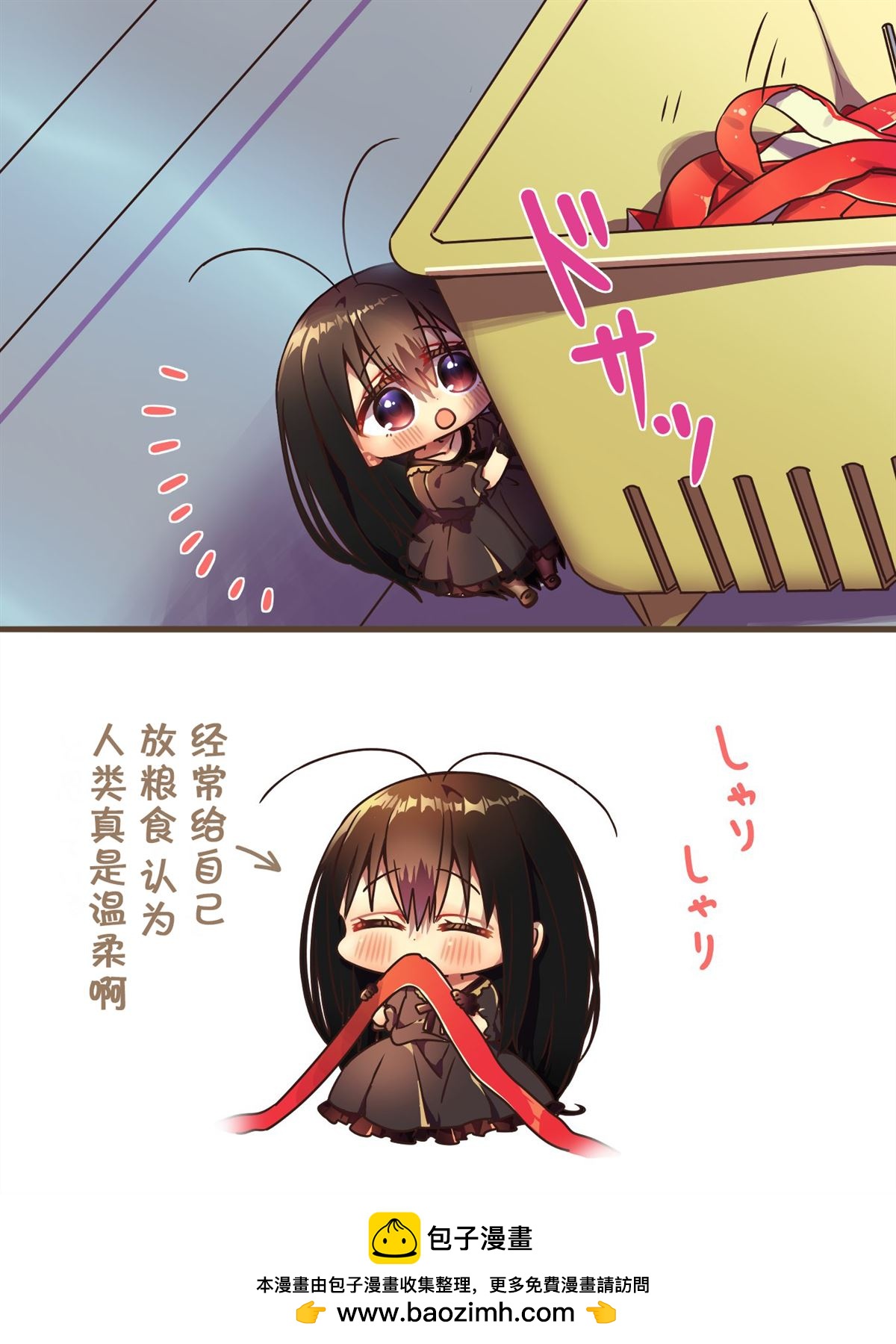 你身邊的小生物擬人化 - 以爲人類很溫柔的蟑螂 - 1