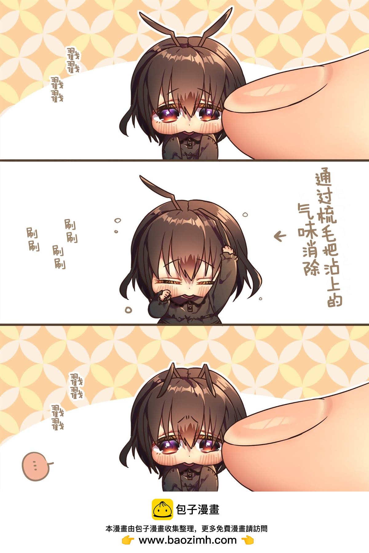 你身邊的小生物擬人化 - 梳毛中的螞蟻醬 - 1