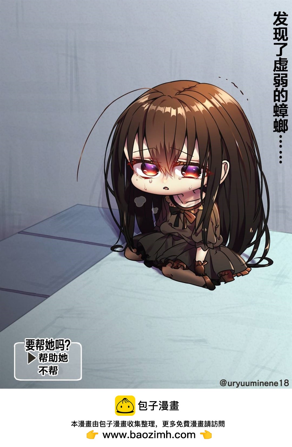 你身邊的小生物擬人化 - 由大家來決定命運的蟑螂醬 - 1