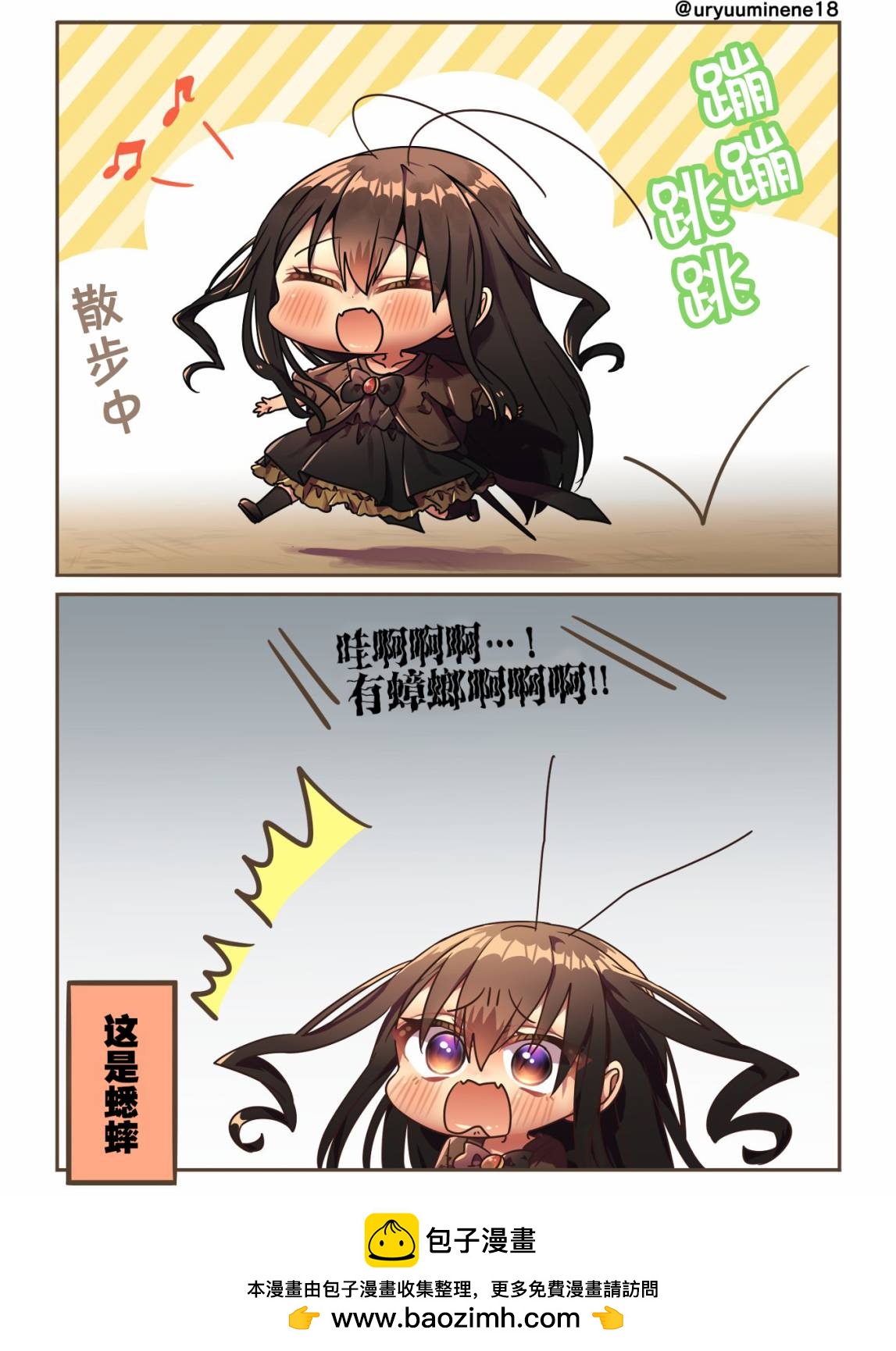 你身邊的小生物擬人化 - 偶爾會出現的誤會 - 1