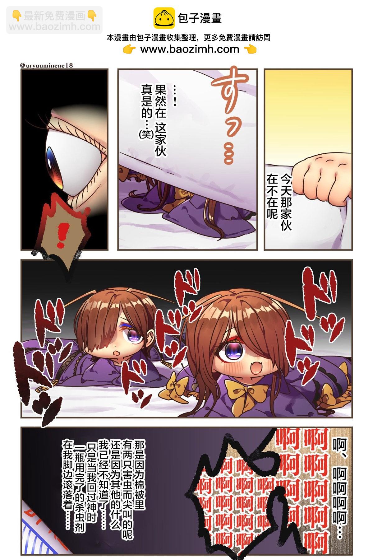 你身邊的小生物擬人化 - 姐妹 - 1