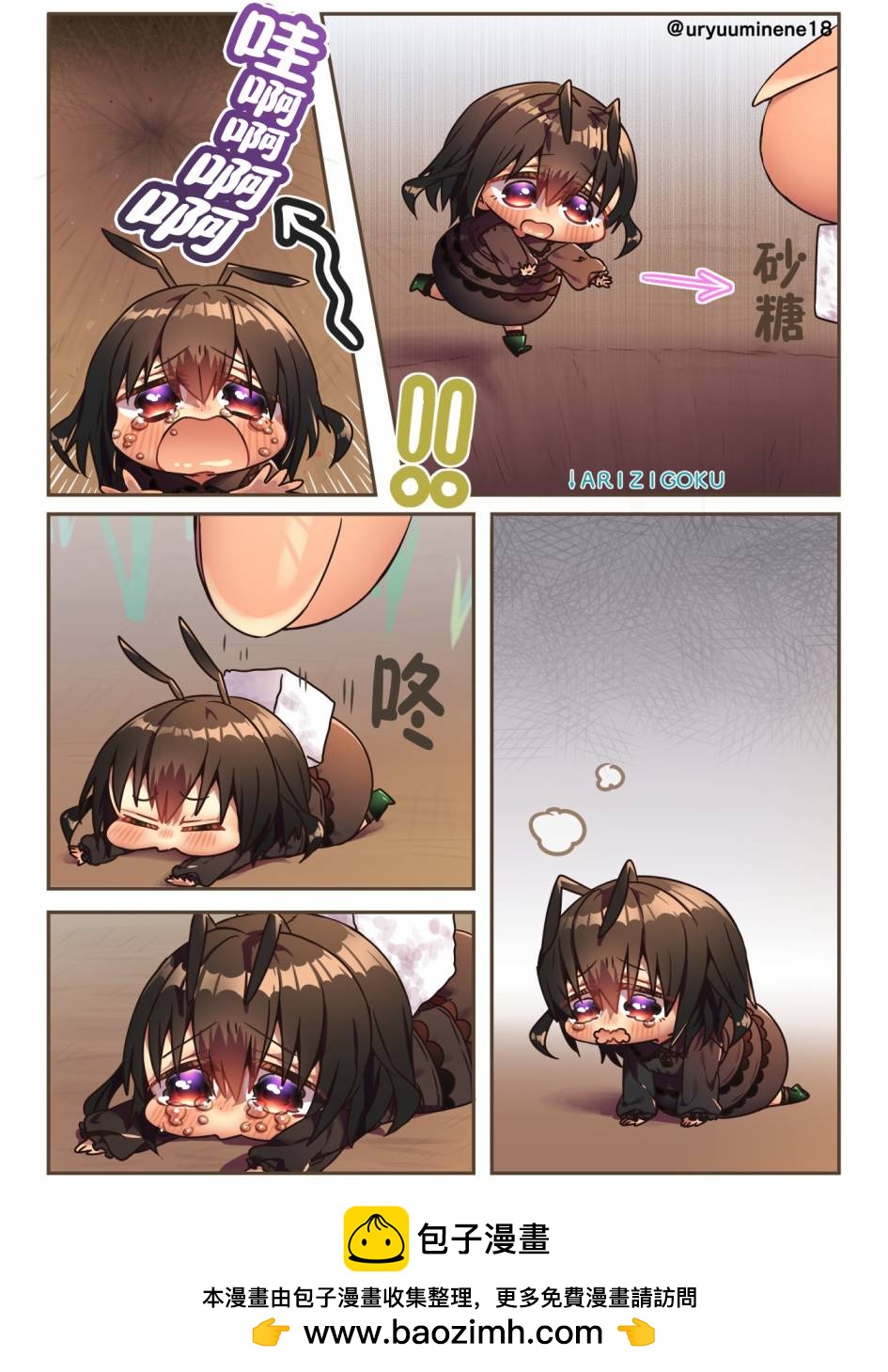 你身邊的小生物擬人化 - 生還的獎勵 - 1