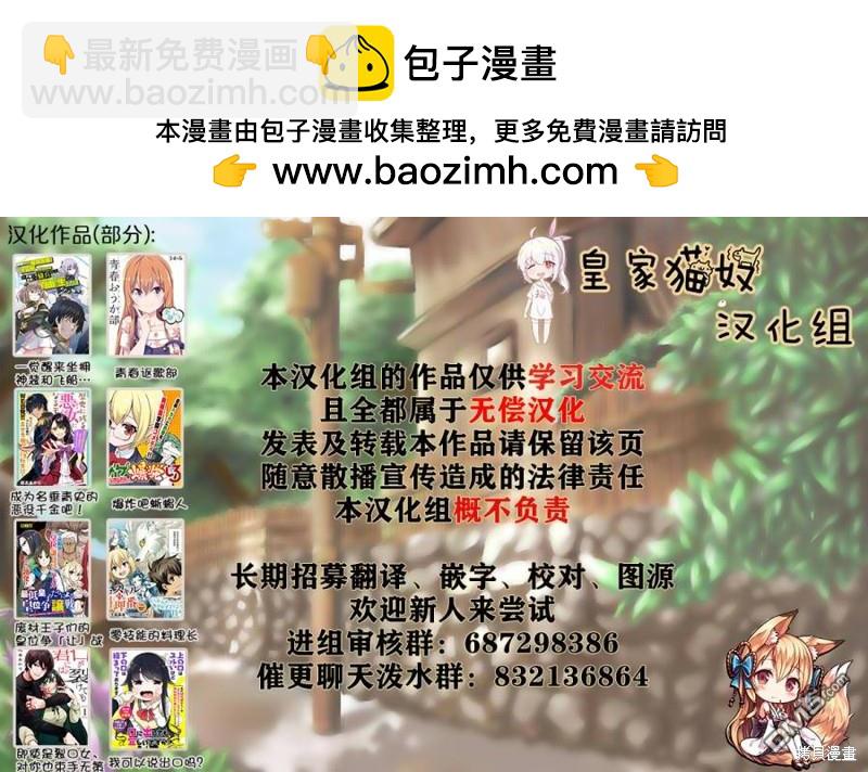 你身邊的小生物擬人化 - 熱得精疲力竭的螞蟻醬 - 1