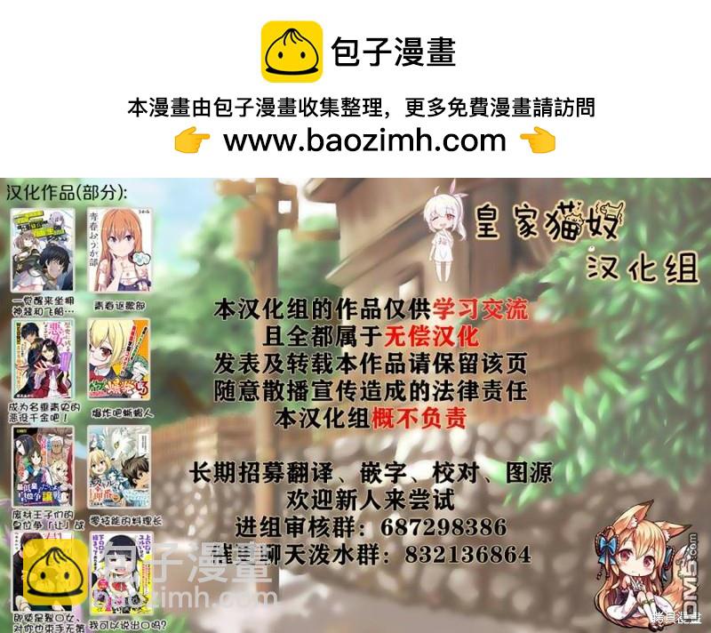 你身邊的小生物擬人化 - 迎接回家的G螂娘 - 1