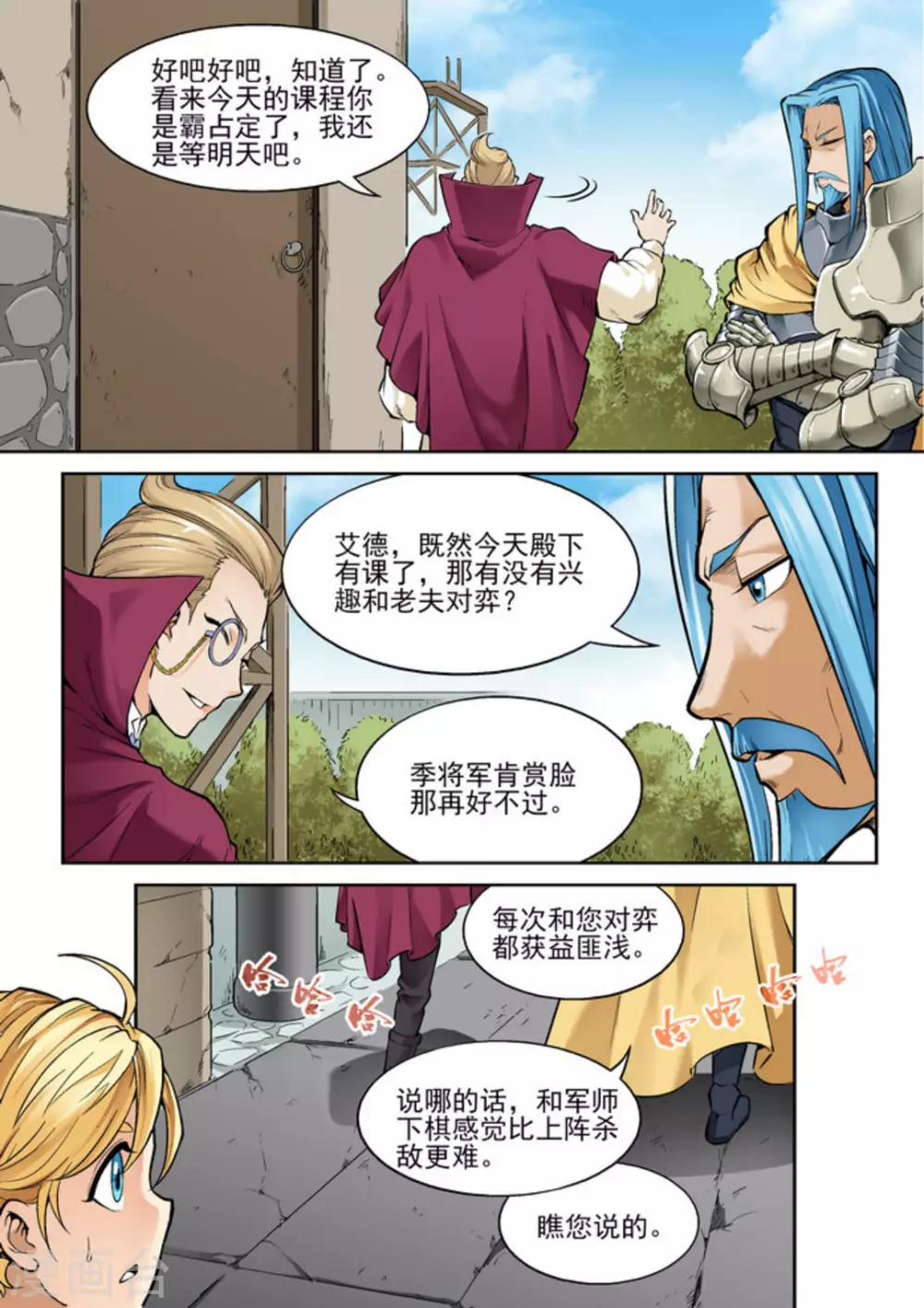 第十三话-第13话