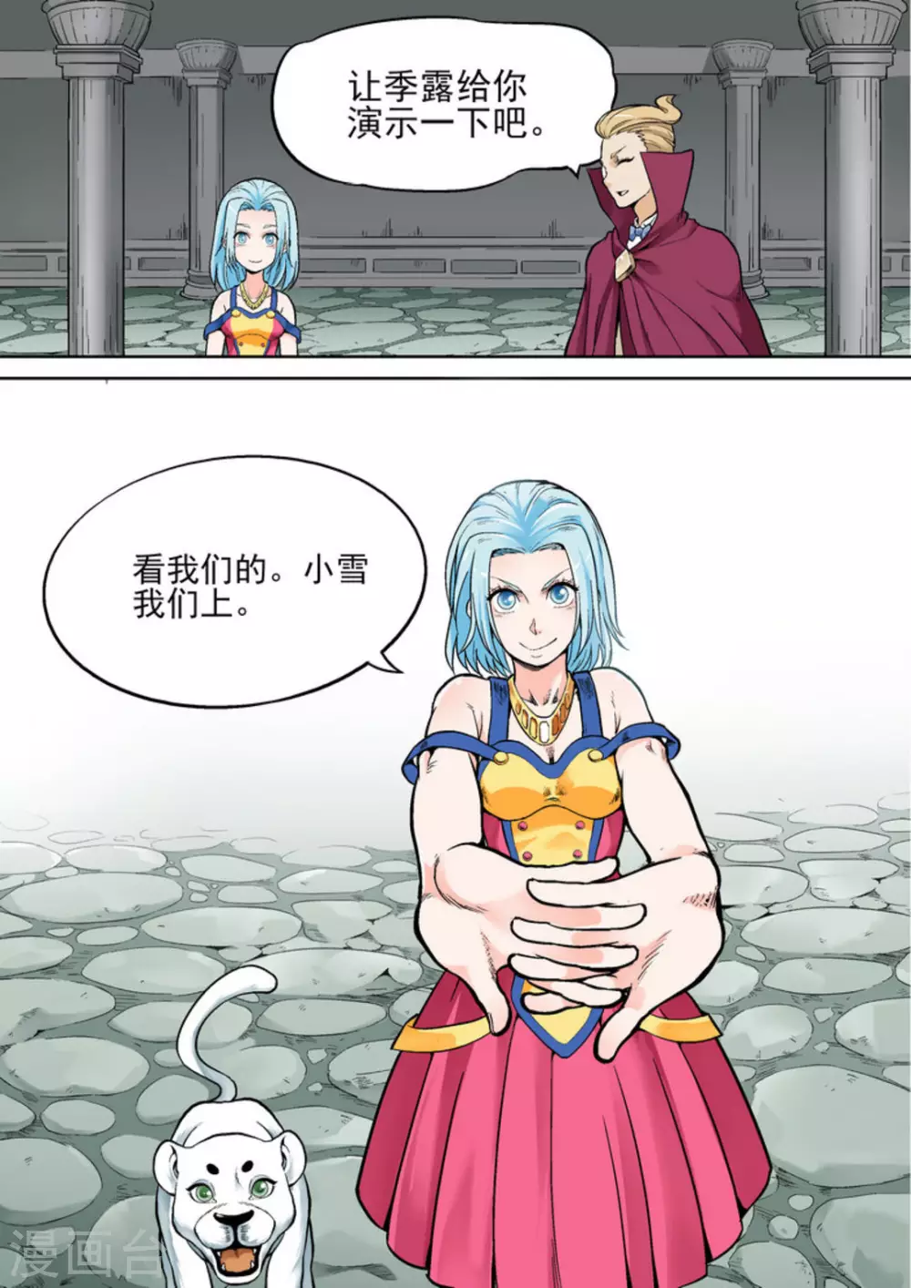 第十五话-第15话