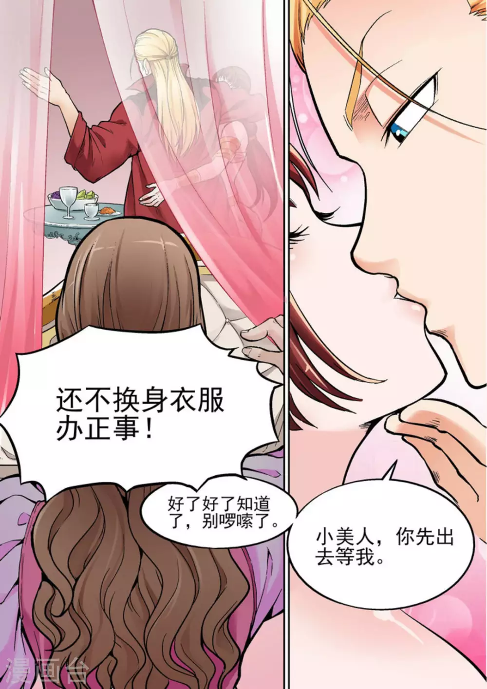 第十五话-第15话