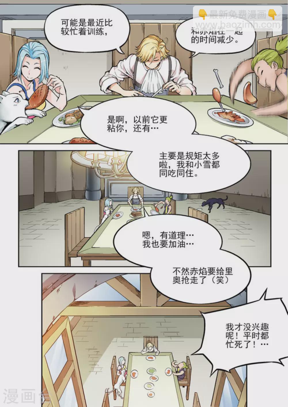 第十七话-第17话