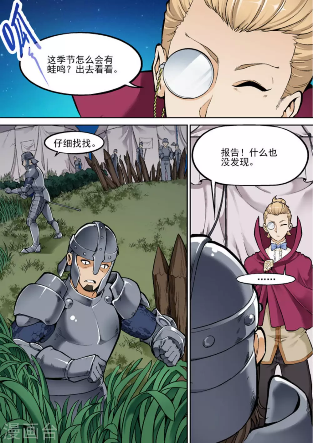 第十七话-第17话