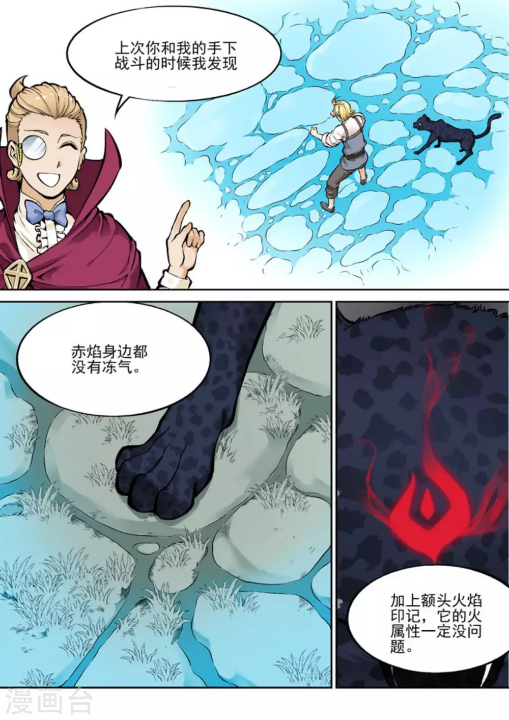 第十九话-第19话