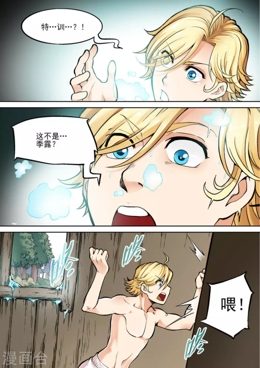 第十九话-第19话