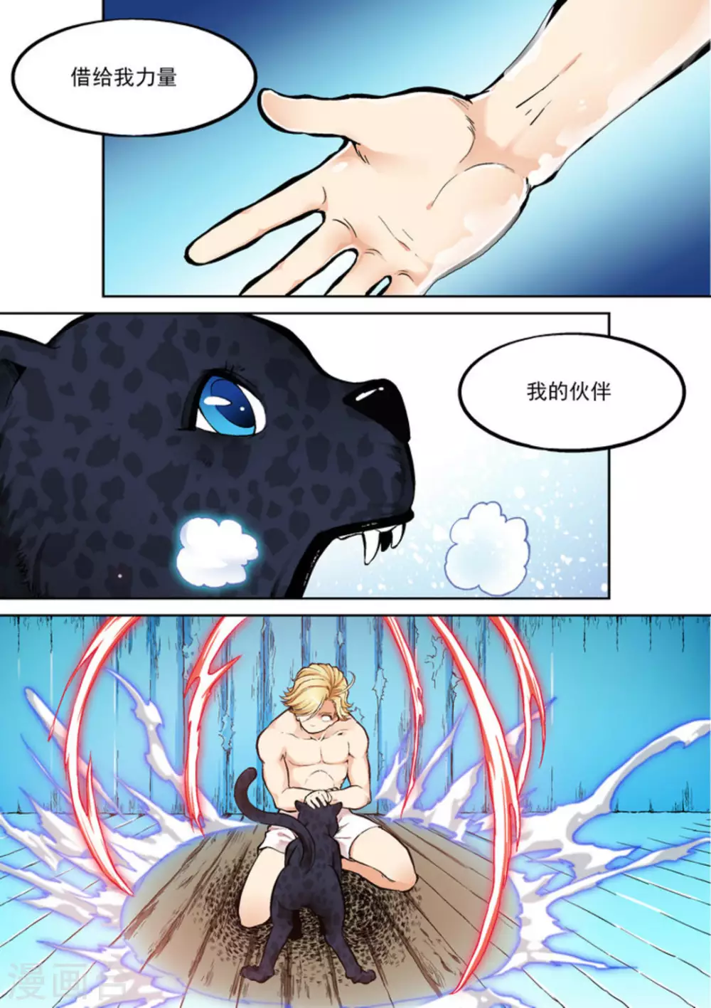 第十九话-第19话