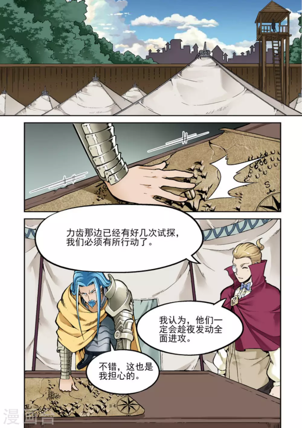 第二十一话-第21话