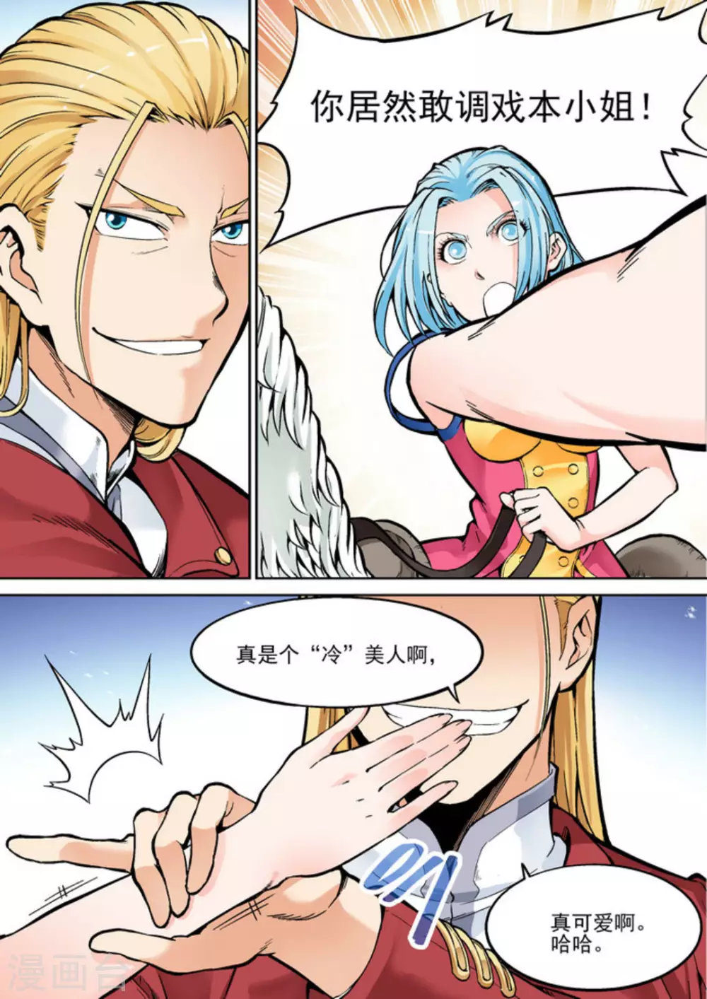 第二十一话-第21话