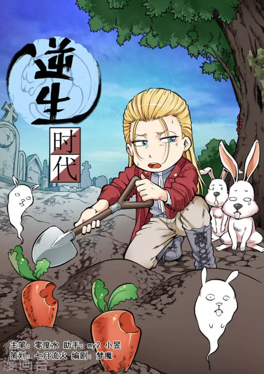 第二十三话-第23话