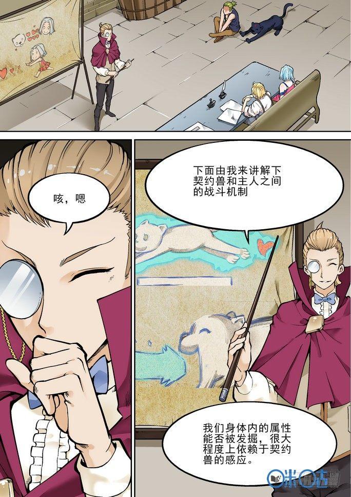 第二十七话-第27话