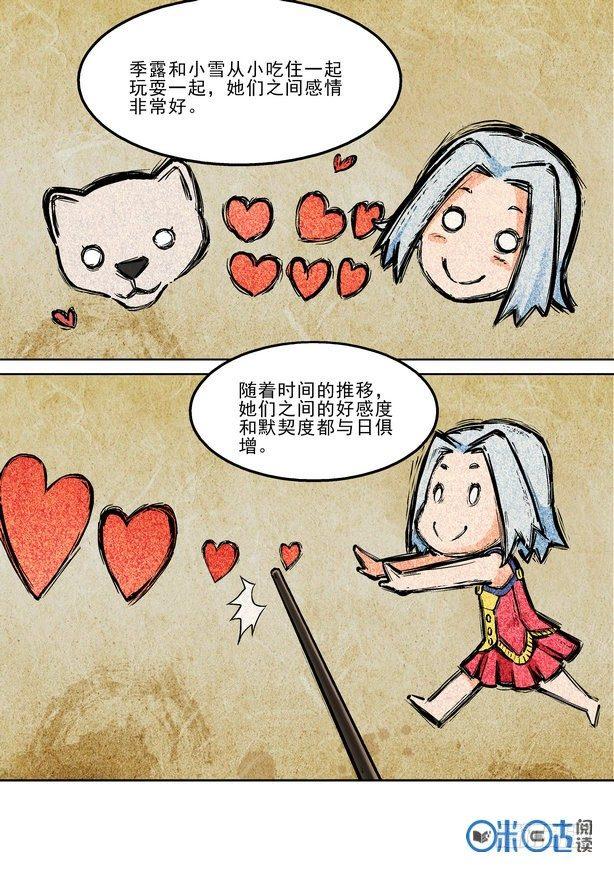 第二十七话-第27话