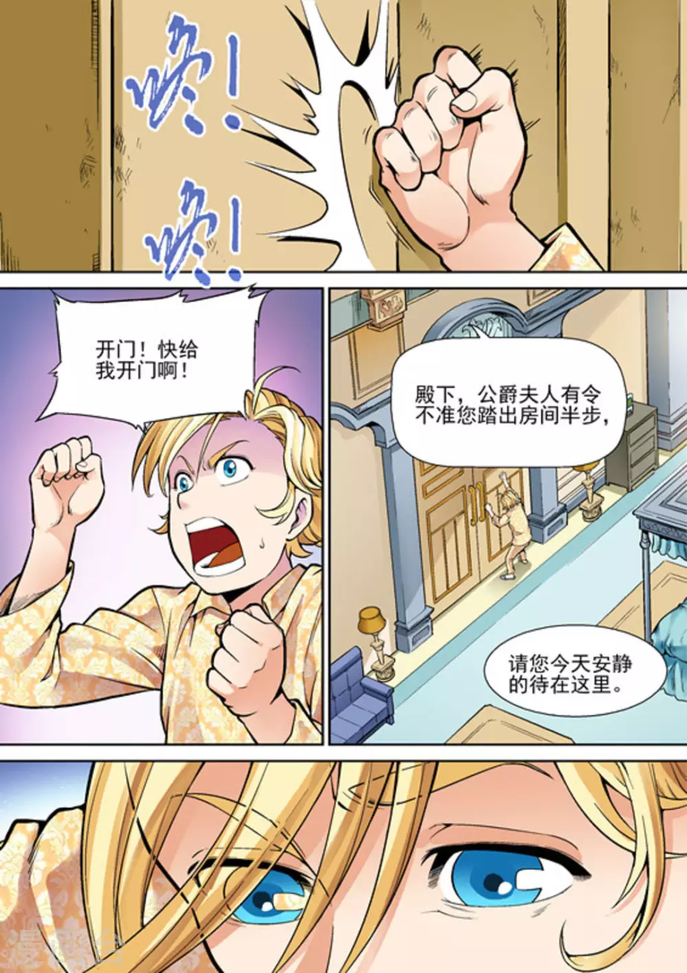 逆生時代 - 第九話 - 1