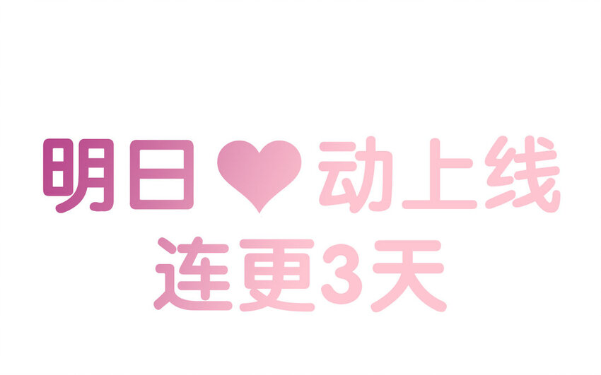 1 新作预告-第1话