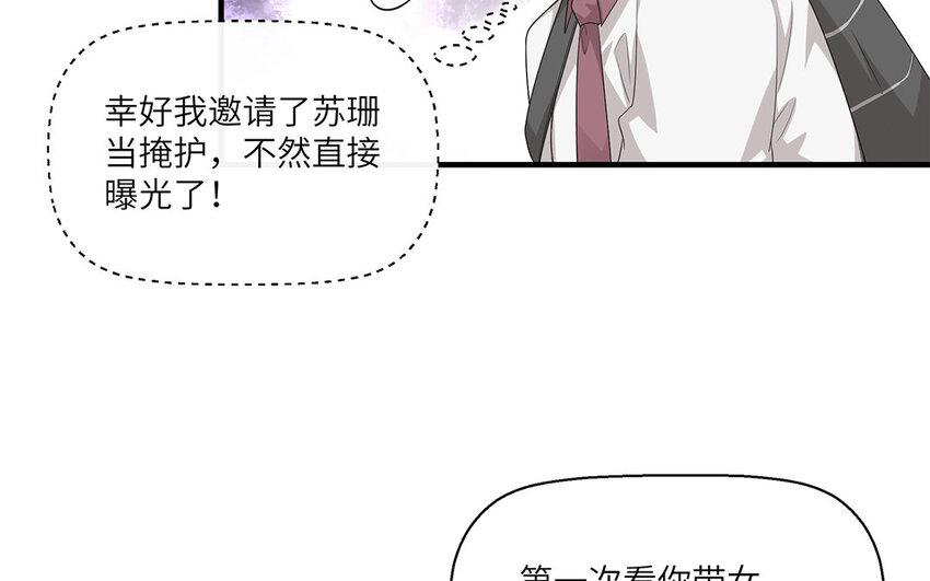 11 第10话  作业交流会(1/3)-第11话