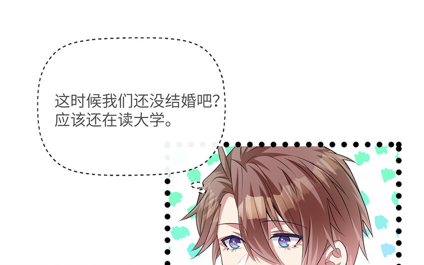 13 第12话  主动求婚(1/2)-第13话