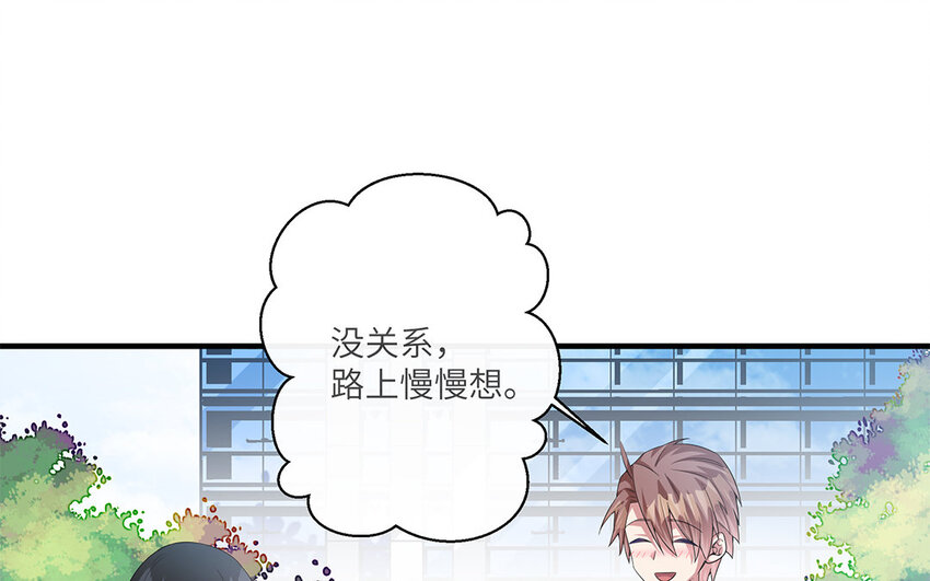 13 第12话  主动求婚(1/2)-第13话