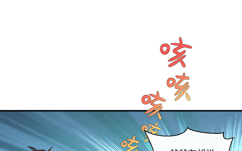 15 第14话  她想先讨好婆婆？(1/2)-第15话