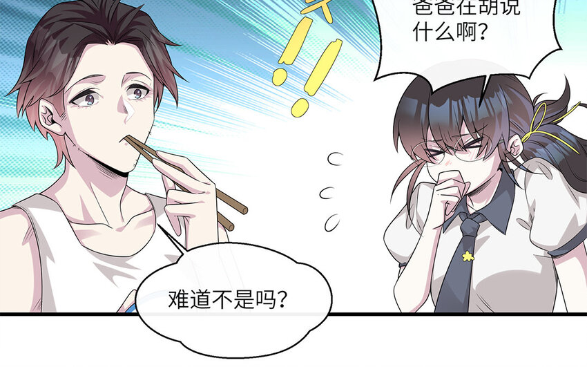 15 第14话  她想先讨好婆婆？(1/2)-第15话