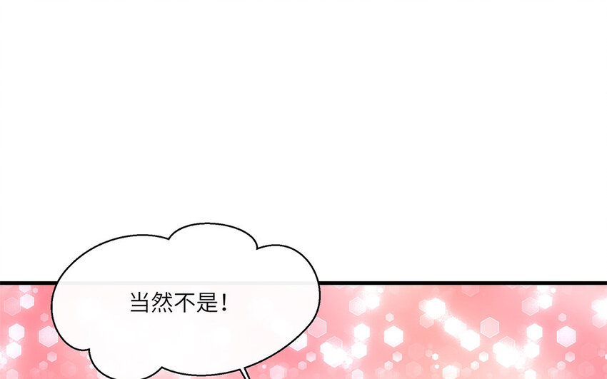 15 第14话  她想先讨好婆婆？(1/2)-第15话