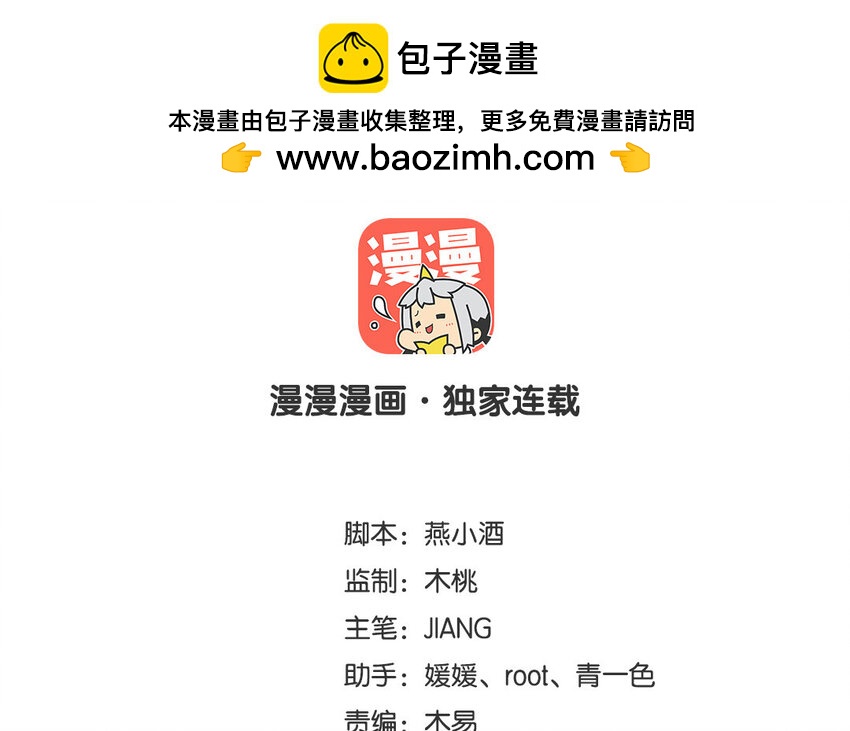 15 第14话  她想先讨好婆婆？(1/2)-第15话