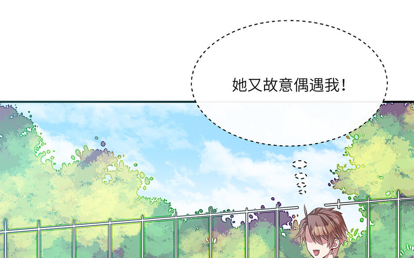 15 第14话  她想先讨好婆婆？(1/2)-第15话