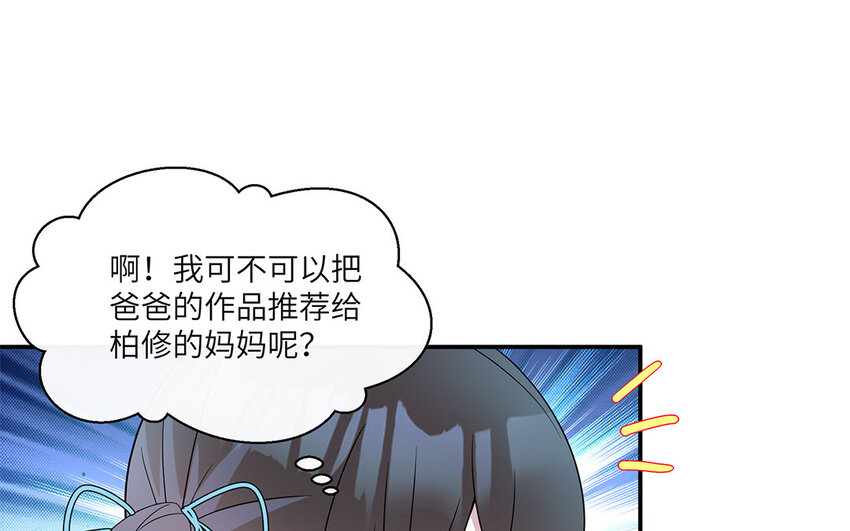 15 第14话  她想先讨好婆婆？(1/2)-第15话