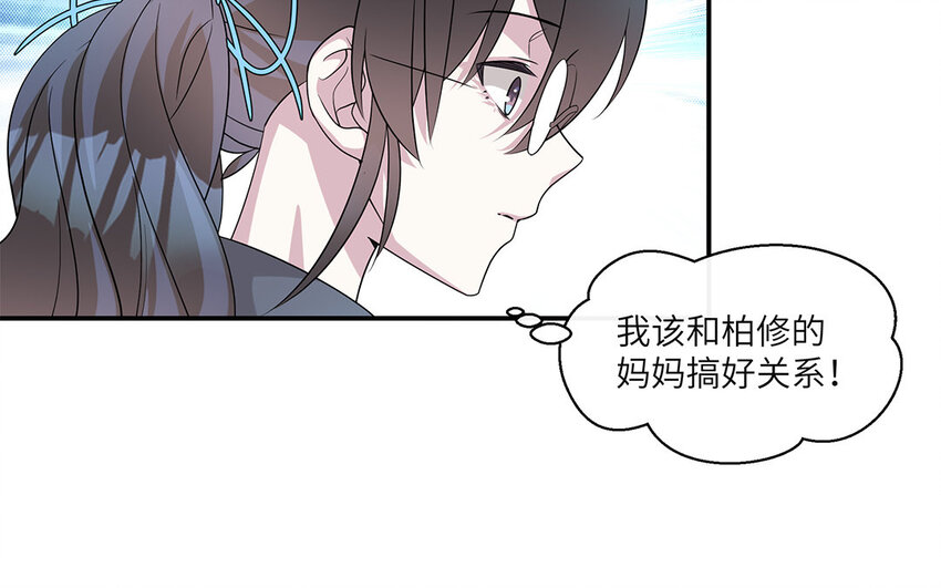 15 第14话  她想先讨好婆婆？(1/2)-第15话