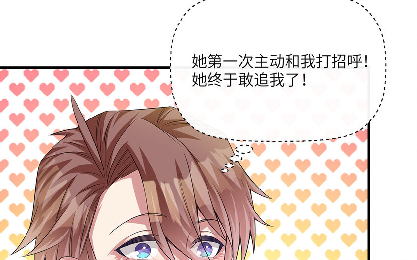 15 第14话  她想先讨好婆婆？(1/2)-第15话