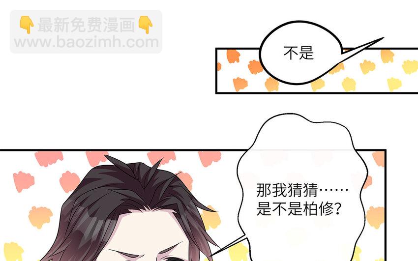 15 第14话  她想先讨好婆婆？(1/2)-第15话