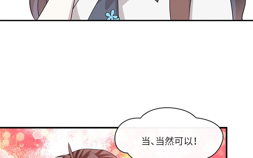 15 第14话  她想先讨好婆婆？(1/2)-第15话