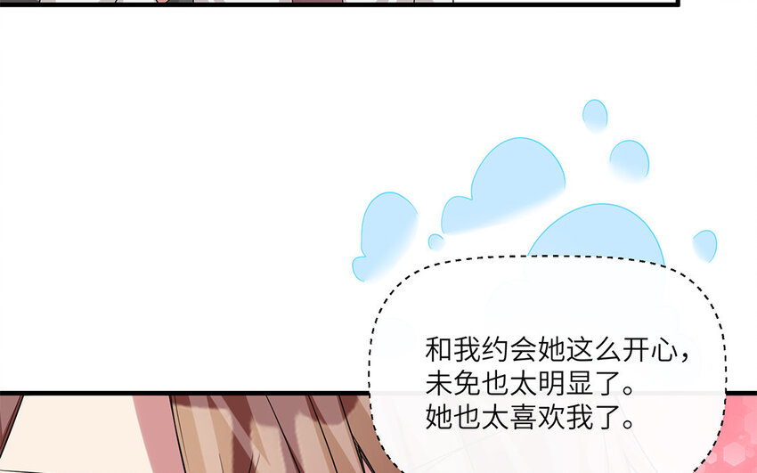 15 第14话  她想先讨好婆婆？(1/2)-第15话