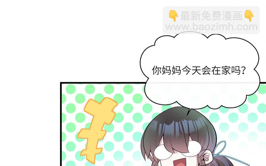 15 第14话  她想先讨好婆婆？(1/2)-第15话