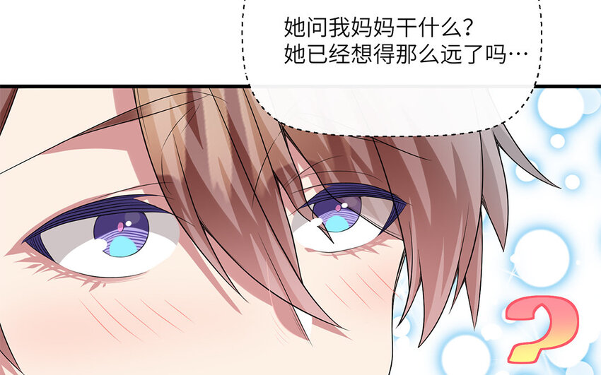 15 第14话  她想先讨好婆婆？(1/2)-第15话