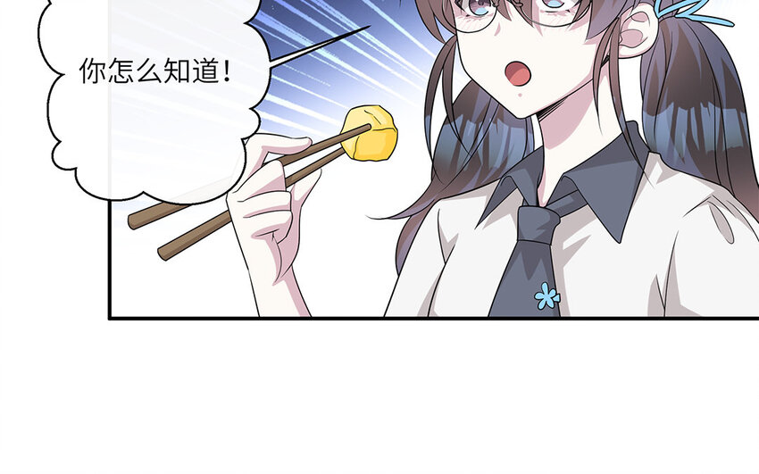 15 第14话  她想先讨好婆婆？(1/2)-第15话