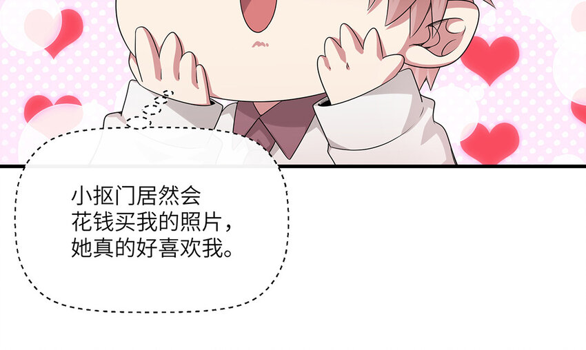 17 第16话  情敌来了？(1/2)-第17话