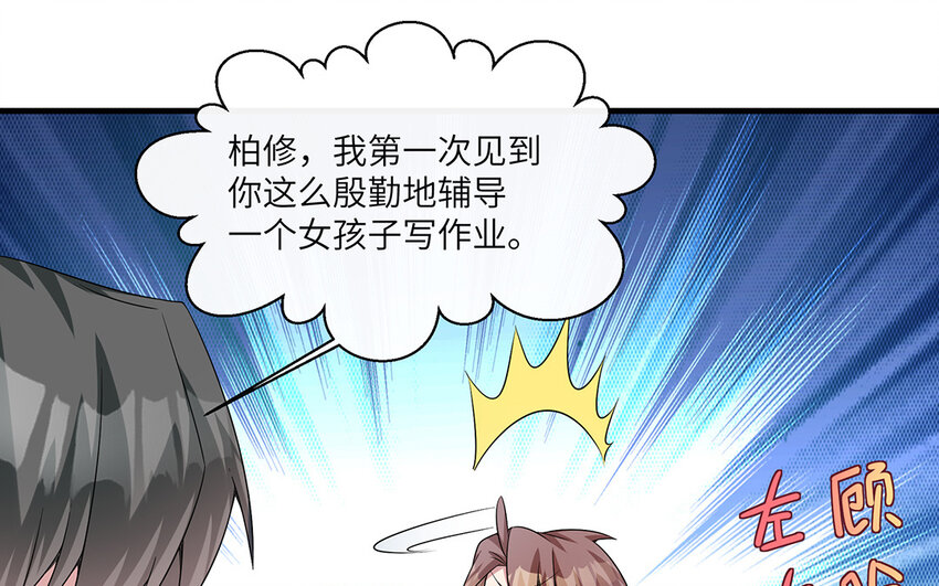 17 第16话  情敌来了？(1/2)-第17话