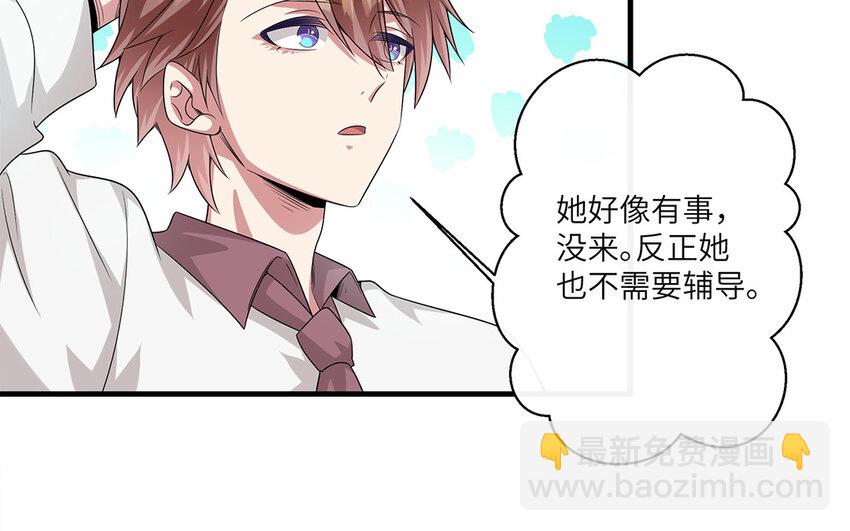 17 第16话  情敌来了？(1/2)-第17话