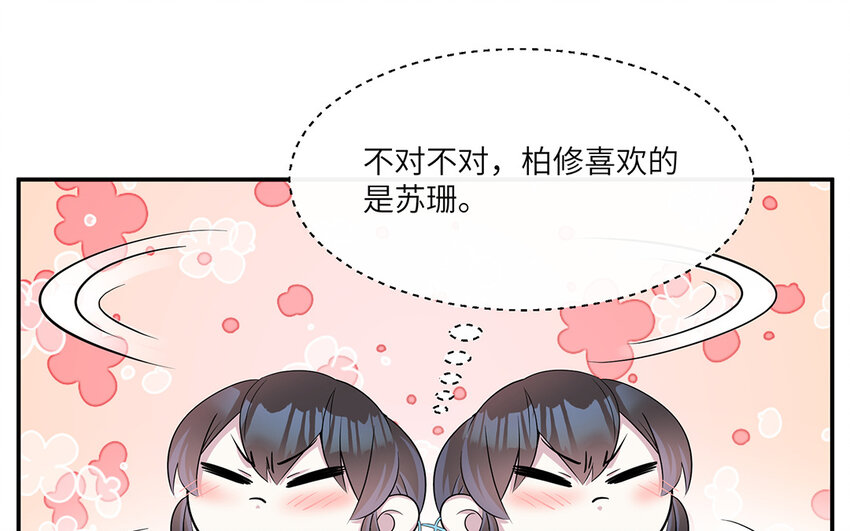 17 第16话  情敌来了？(1/2)-第17话